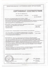 Сертификат соответствия (фанера)